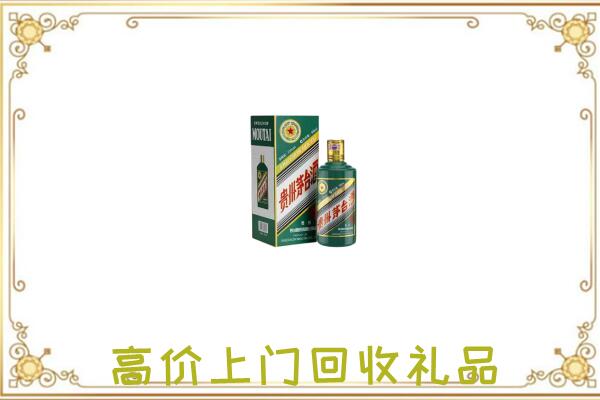 娄底附近回收生肖茅台酒