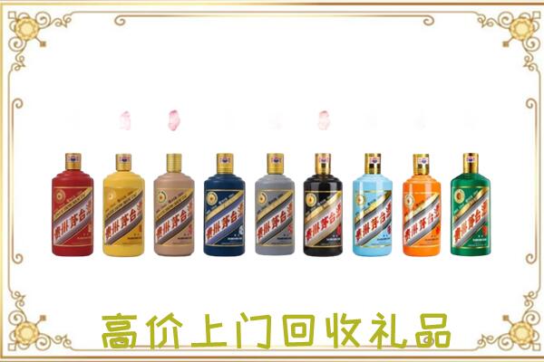 娄底附近回收茅台纪念酒